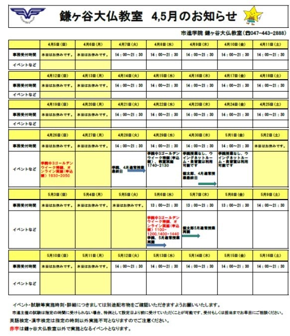 鎌ヶ谷大仏教室